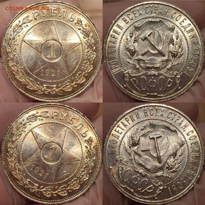 Рубль 1921 UNC - 0D687C85-45C1-4912-924C-2A0884CE47C8