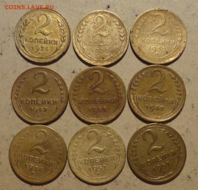 2 и 3 коп 30-57 г-14шт - 001.JPG