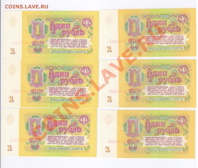 1 рубль 1961г-6 шт. ПРЕСС до 10.05.2011г 21-00 - Рубли Николаю