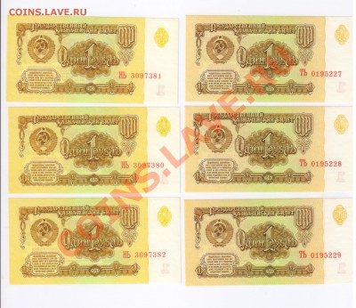 1 рубль 1961г-6 шт. ПРЕСС до 10.05.2011г 21-00 - Рубли Николаю 001