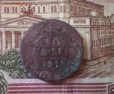 Денга 1738года с инкузным браком. - IMG_20180802_152337