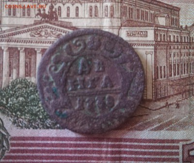 Денга 1738года с инкузным браком. - IMG_20180802_152408