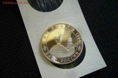 3 рубля 1994 Севастополь ПРУФ за Lv - P1860579.JPG