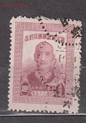 Китай 1946 1м 300 - 91