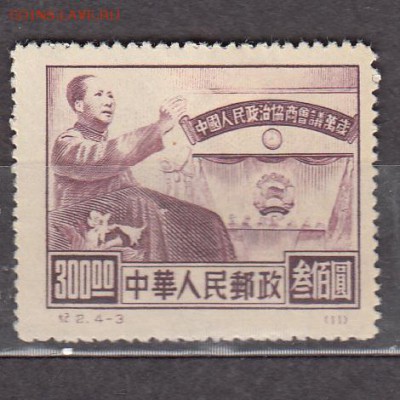 Китай 1950 1м 300 - 100