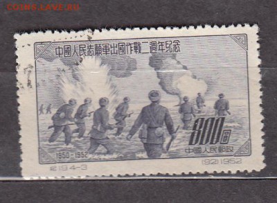Китай 1952 1м - 105