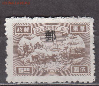 Китай 1949 1м надп - 108