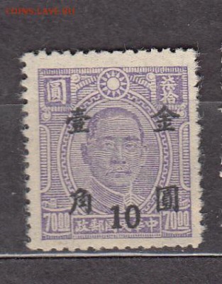 Китай 1м надп 10 на 70 - 112