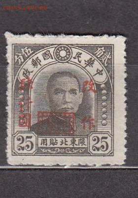 Китай 1м надп 4000 на 25 - 114