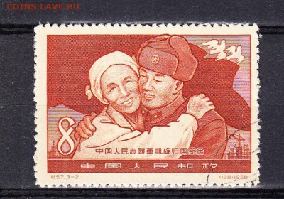 Китай 1958 армия и народ 1м - 47