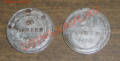 ---50 копеек 1922 и 50 копеек 1927 (оба ПЛ). Короткий.--- - P1100058.JPG