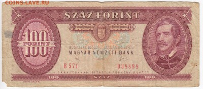 ВЕНГРИЯ-100 форинтов 1989 г. до 08.08 в 22.00 - IMG_20180802_0005