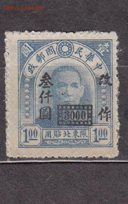 Китай 1м надп 3000 на 1 - 122