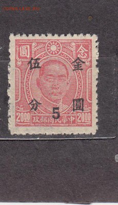 Китай 1м надп 5 на 20 - 123