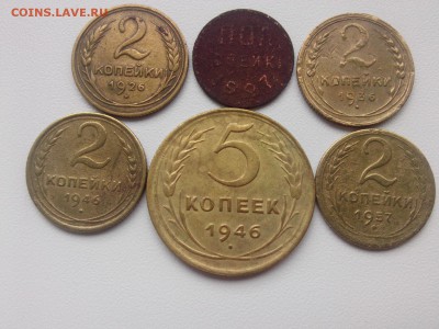 полкопейки 1927; 2 к.1926,1936,1946,1957; 5 к. 1946 до 8.08. - IMG05275