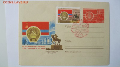ХМК с коммеморативной маркой. - IMG_1695.JPG