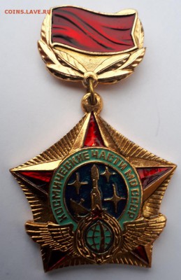 Знак  Космичские части МО СССР до 8.08.18 в 22.00 мск - 20180724_190622-646x999