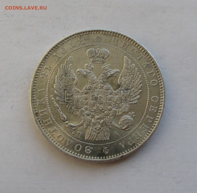 1 РУБЛЬ 1846 года СПБ-ПА. Короткий аукцион, до 04.08.2018 - 1846СПБ (3).JPG