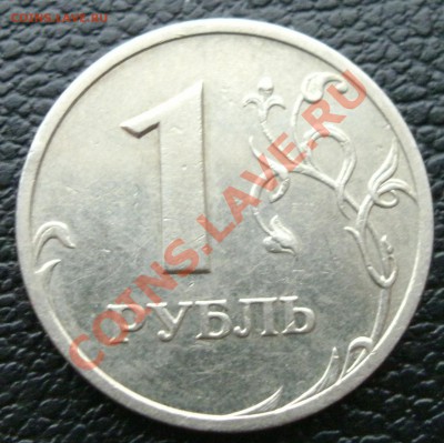 1 рубль СПМД 2003.до 6 мая 2011 года в 21.30 по Москве - 3