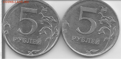 5 РУБЛЕЙ 2012 ММД - 001