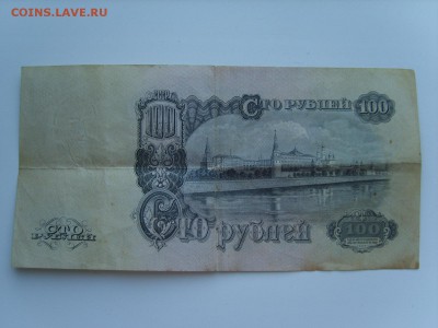на оценку 100 рублей Лц 1947 (1957). 16 лент. - S8307811.JPG