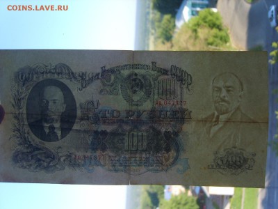на оценку 100 рублей Лц 1947 (1957). 16 лент. - S8307812.JPG