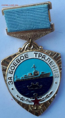 Знак За Боевое Траление до 8.08.18 в 22.00 мск - 20180711_190833-628x1141