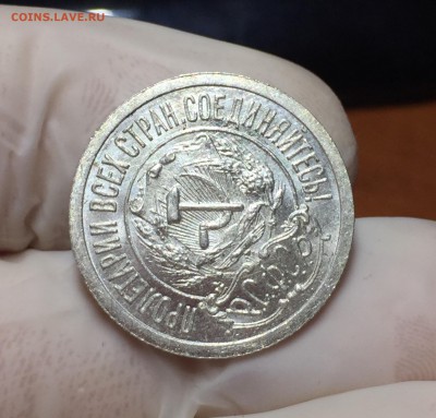 15 копеек 1922 UNC. До 03.08.18. 22.00. - EB044037-286A-4789-AEBA-EDBE45112F45