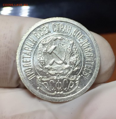 15 копеек 1922 UNC. До 03.08.18. 22.00. - 8CB4C40C-98B1-4F13-BDE5-FF4A59E51E24