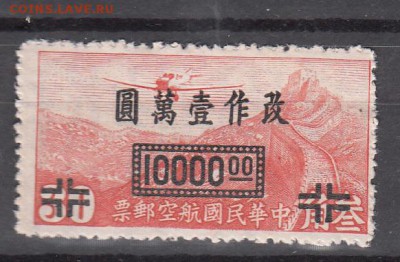 Китай 1948 надп 10000 - 126
