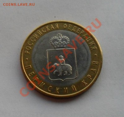 Пермский край 350 рублей - 2.JPG