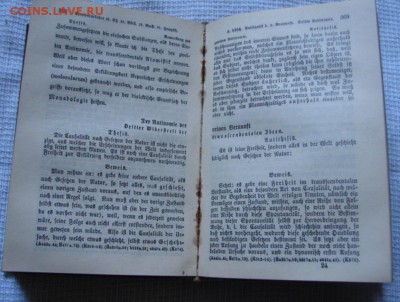 Книга.Иммануил Кант 1878 г до 08.08.18. - DSC05385.JPG