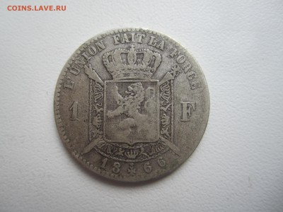 Бельгия, 1 франк 1866 со 150 ₽ до 5.08.18 22.00 МСК - IMG_9692.JPG
