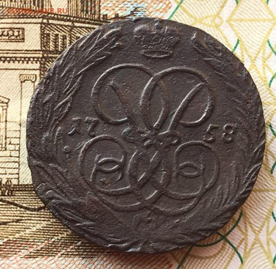 Копейка 1758 год (толстая),оценка интерес . - 3774C5CB-53A1-40DF-AEE8-A5CA7AB631DA