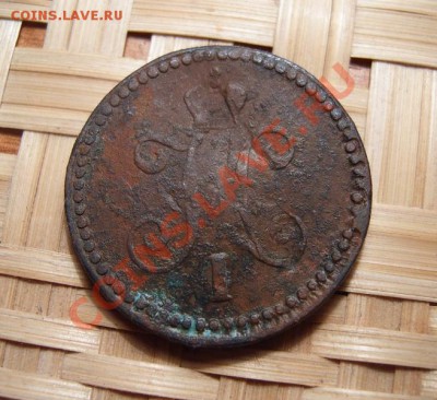 1 копейка серебром 1839 год см - 1