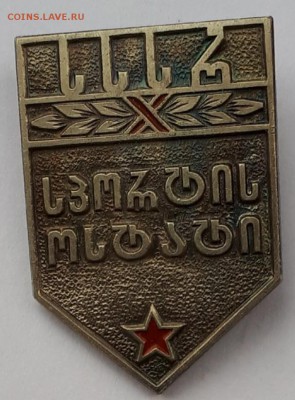 Знак- мастер спорта Грузинской ССР  до 8.08.18 в 22.00 мск - 20180726_125529-606x823