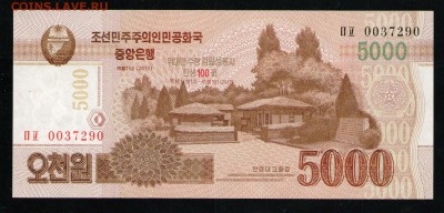 КНДР 5000 ВОН 2013 ЮБИЛЕЙНАЯ  UNC - 5 001
