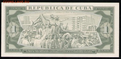 КУБА 1 ПЕСО 1970 АUNC - 4 001
