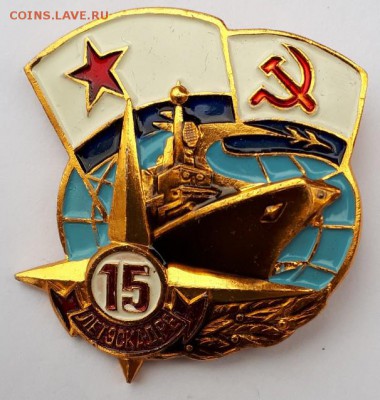 Знак- 15лет  Эскадре  ВМФ до  8.08.18 в 22.00 - 20180726_125759-606x638