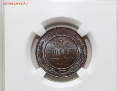 2 коп 1914г   МС-65 (шт блеск) на предпродажную оценку - 353535345345