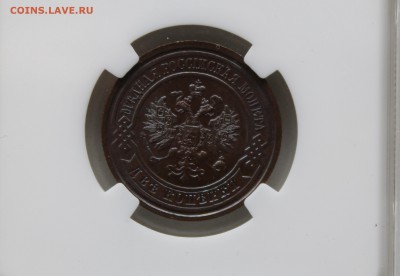 2 коп 1914г   МС-65 (шт блеск) на предпродажную оценку - 5353535345355