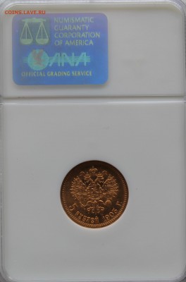 5 рублей 1903г на оценку мс - 66 - пппппппппппп