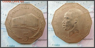 Танзания 5 шиллингов, 1976 10 лет Центральному банку - 2