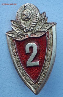 Знак специалиста 2класса МВД СССР до 8.08.18 в 22.00 мск - 20180802_152832-893x1370