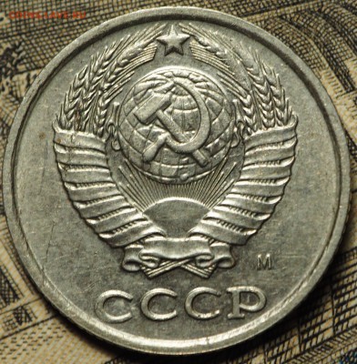 10 копеек 1990 М с 200 руб до 08.08.2018 в 22-00 МСК - P1010908.JPG