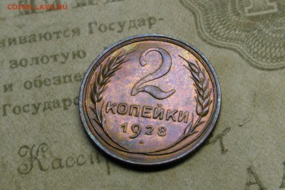2 копейки 1928 - 9F53B21E-38BB-4C84-8706-7B948AA6BB06