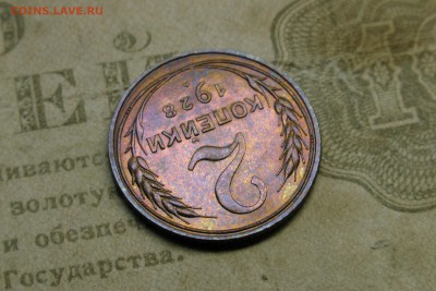 2 копейки 1928 - 648C6CAB-845B-433C-AB3A-8AD325446AAD