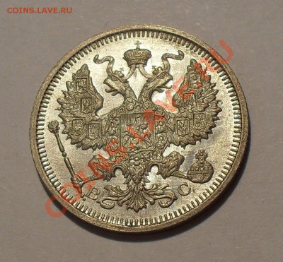 20 копеек 1916 года. Превосходная! До 8.04.2011 г. - SDC15936.JPG