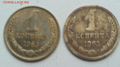 1 копейка 1963 Разновид - IMG_20180802_211115