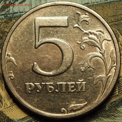 5 рублей 2003 с 200 руб до 08.08.2018 в 22-00 МСК - P1010913.JPG